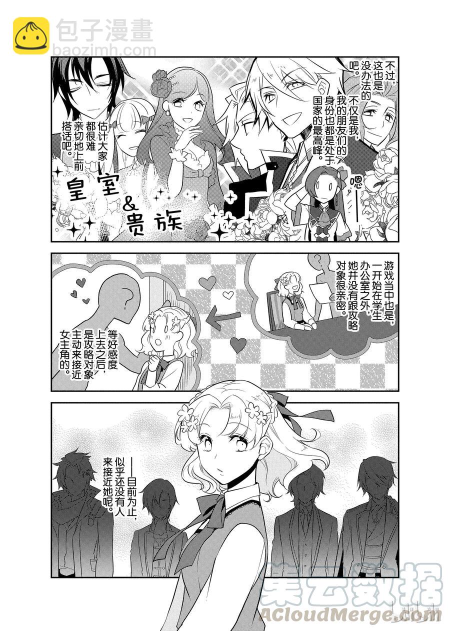 010 进入魔法学园就读了③6