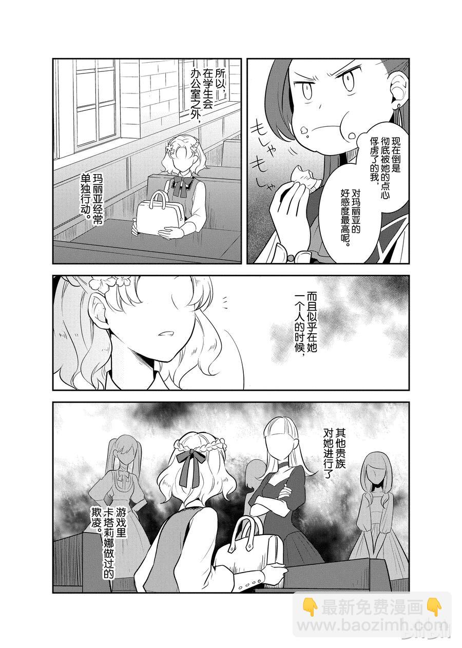 010 进入魔法学园就读了③7