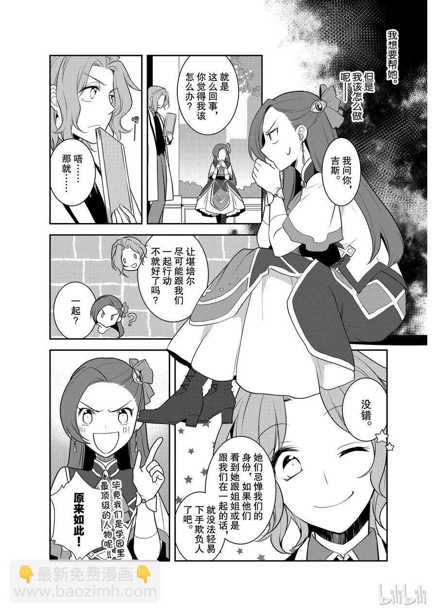 010 进入魔法学园就读了③8