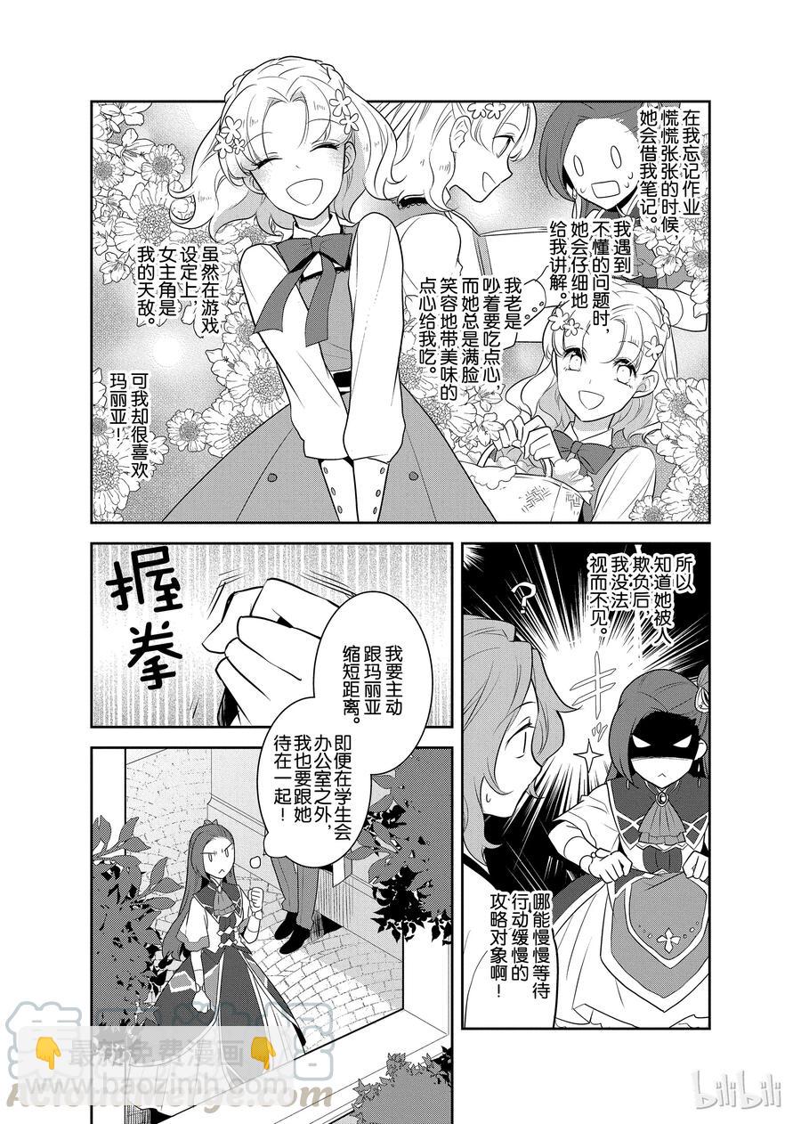 010 进入魔法学园就读了③9