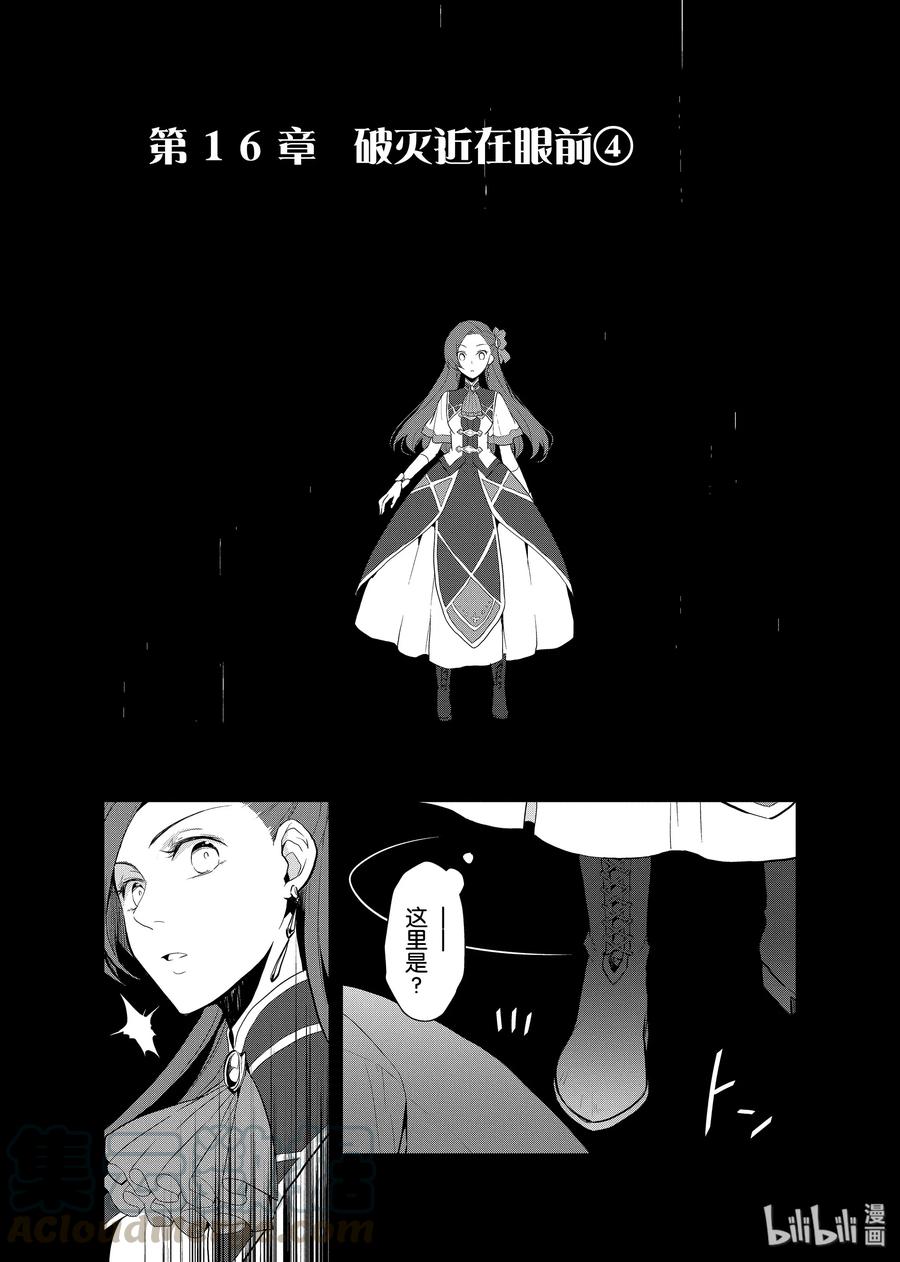 016 破灭近在眼前④0
