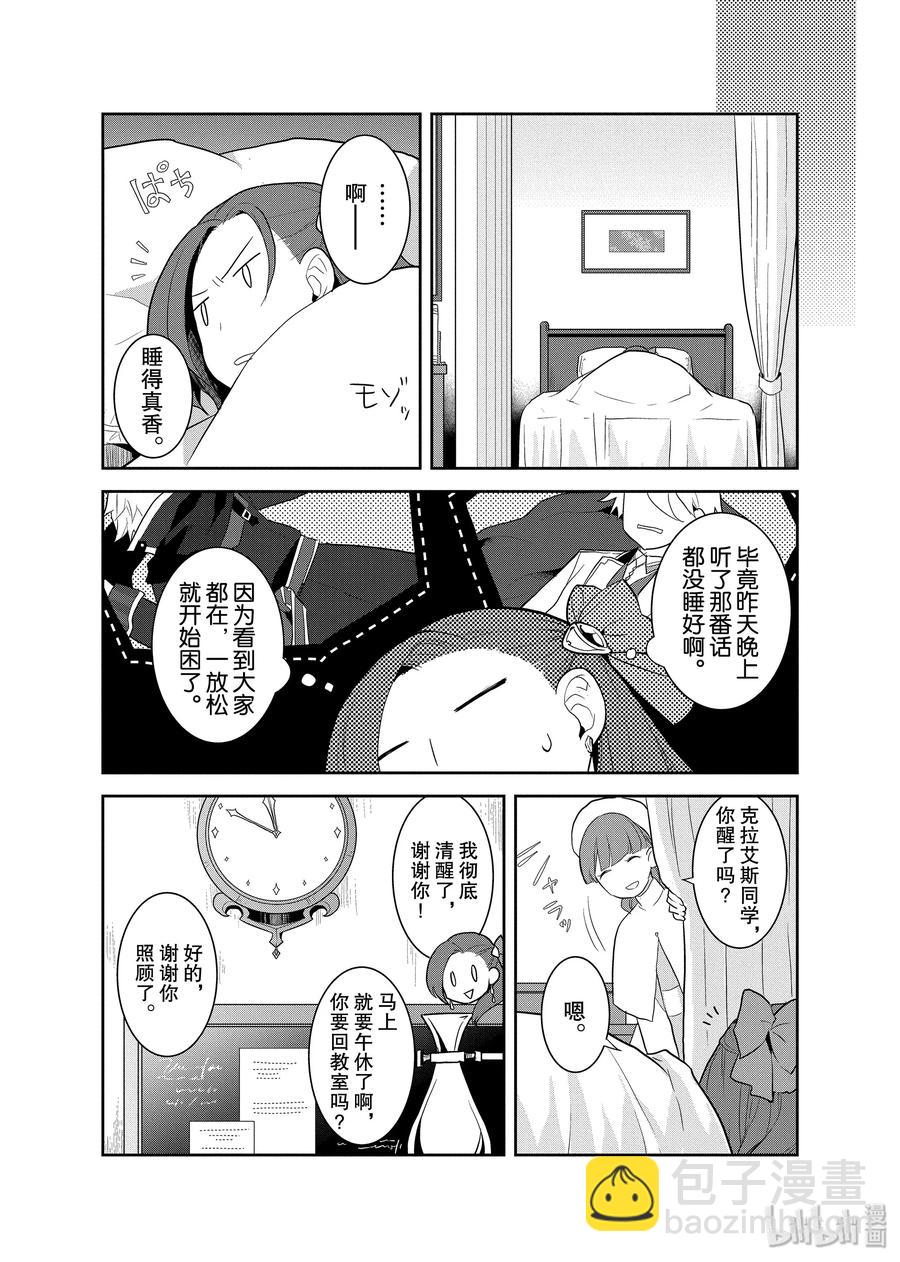 016 破灭近在眼前④10