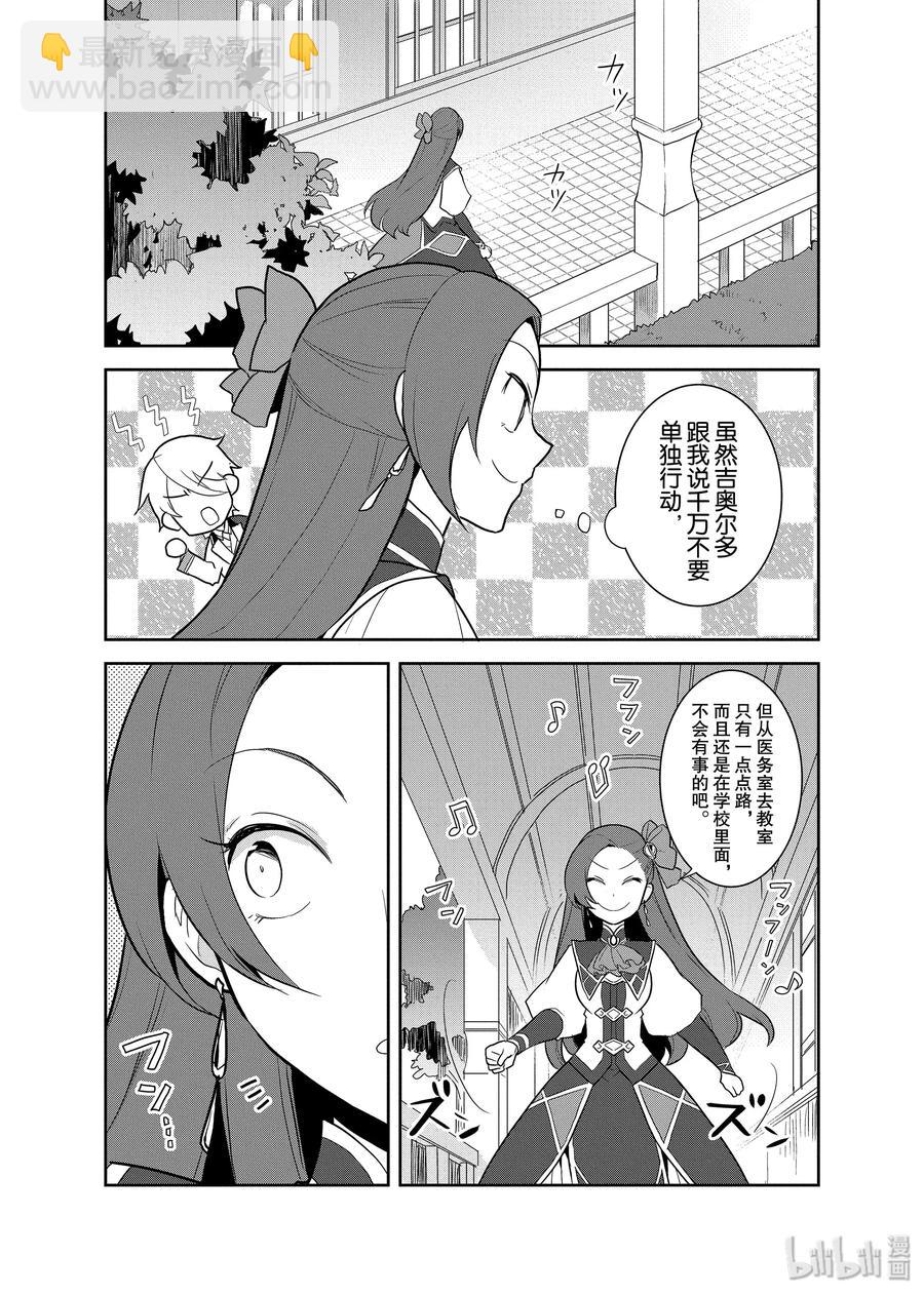 016 破灭近在眼前④11