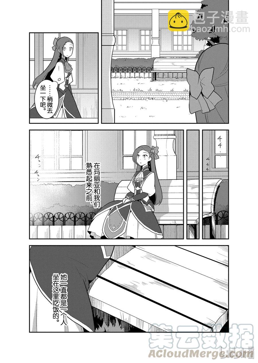 016 破灭近在眼前④12