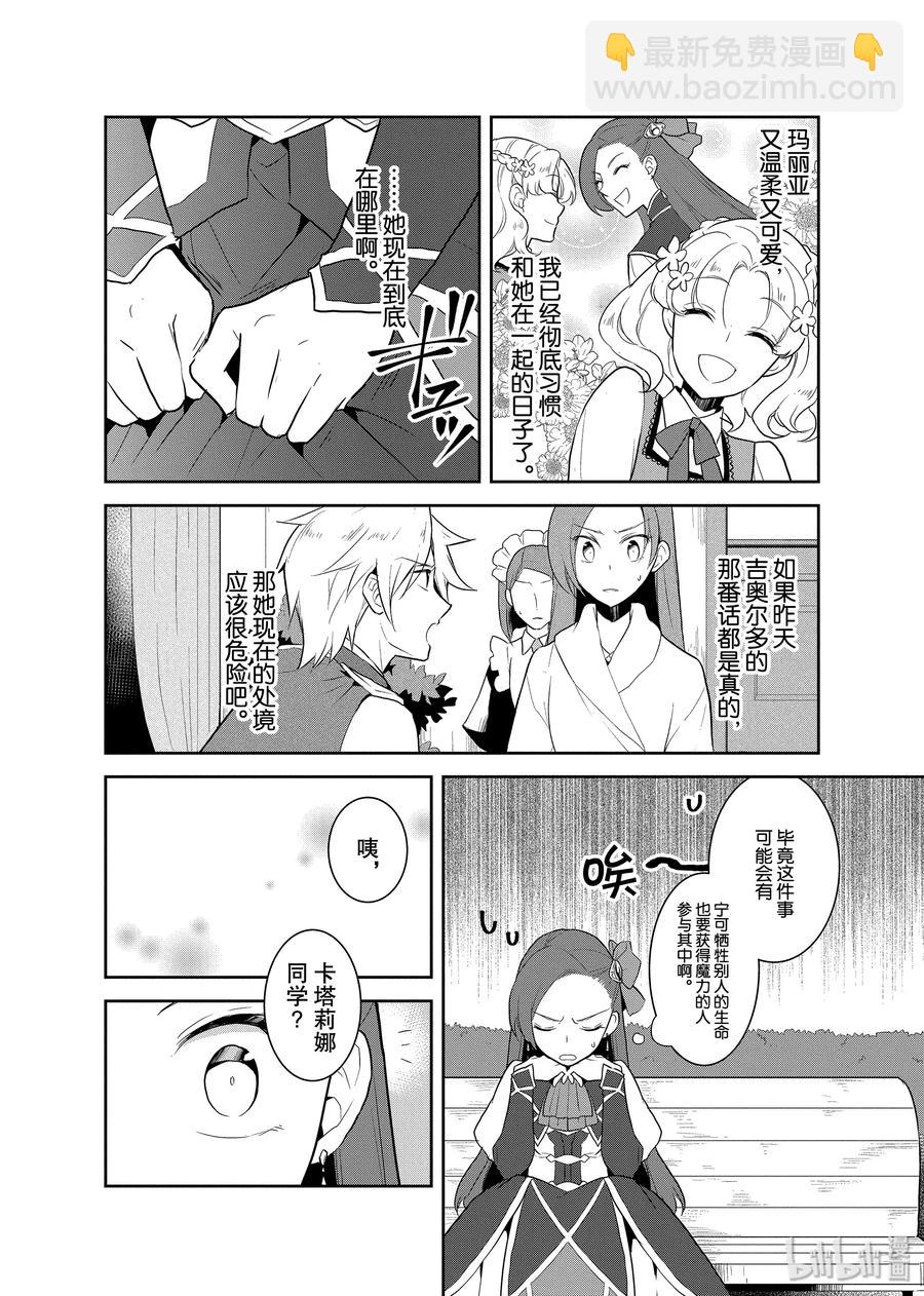 016 破灭近在眼前④13