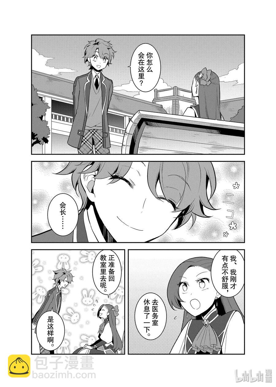 016 破灭近在眼前④14