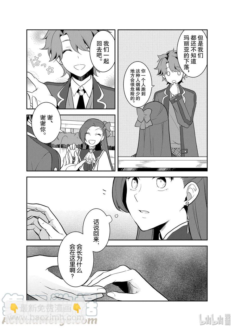 016 破灭近在眼前④15