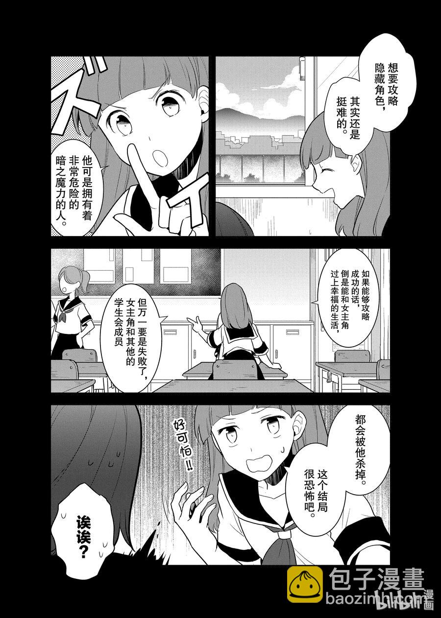 016 破灭近在眼前④17