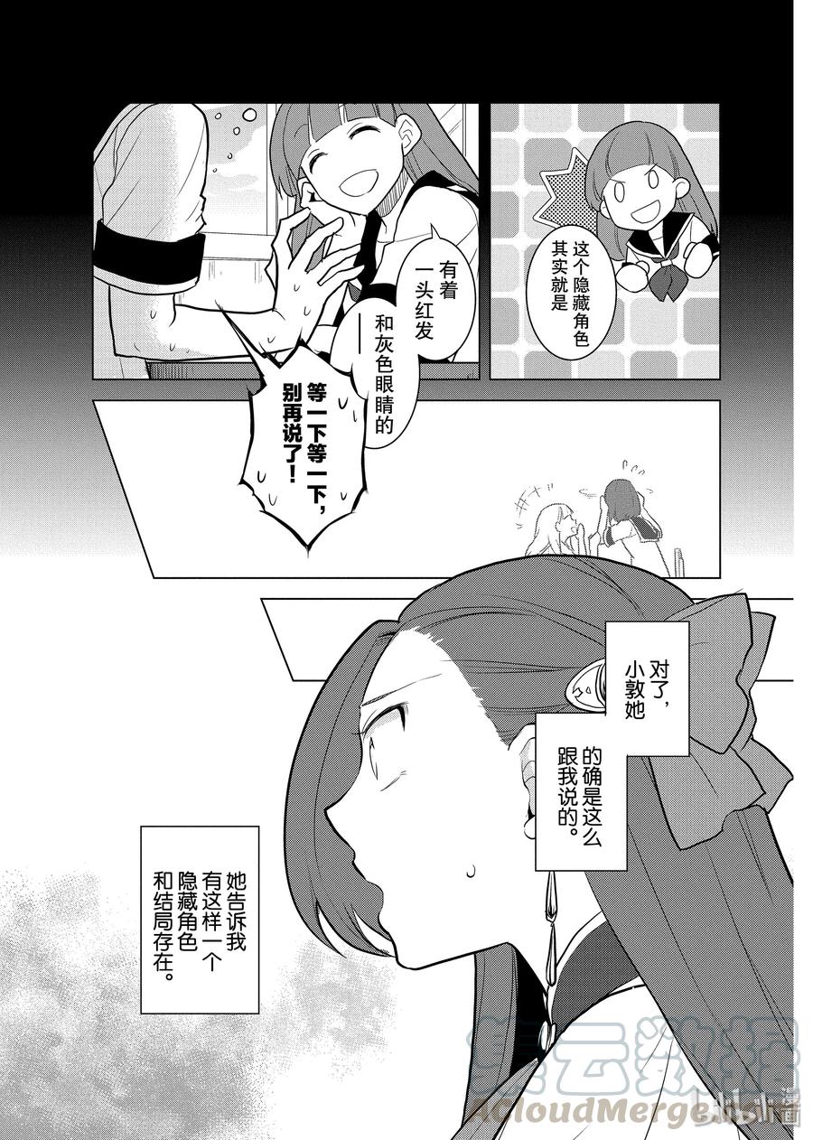 016 破灭近在眼前④18