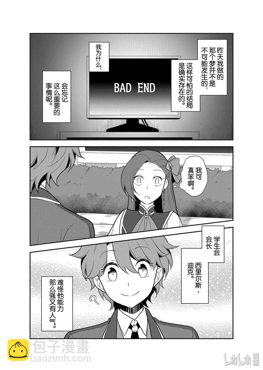 016 破灭近在眼前④19