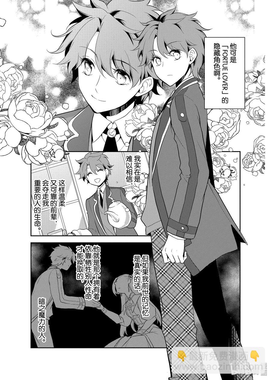 016 破灭近在眼前④20