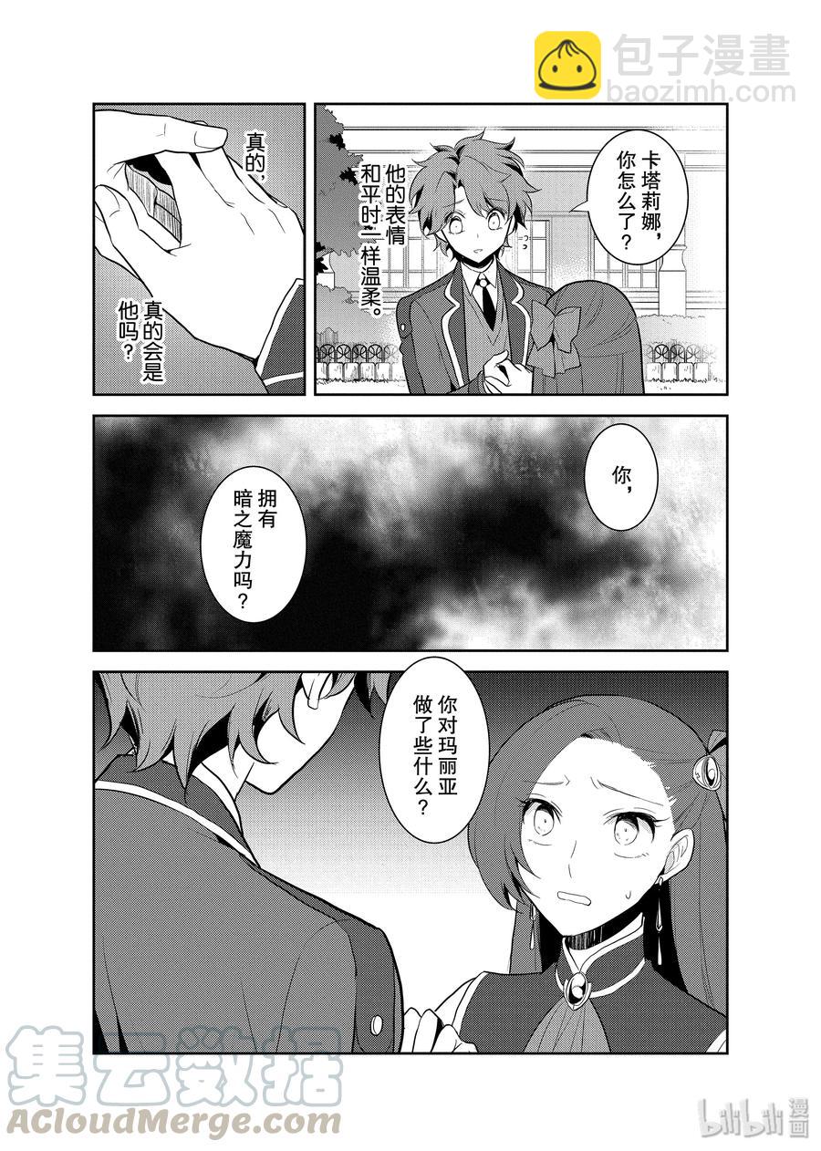 016 破灭近在眼前④21