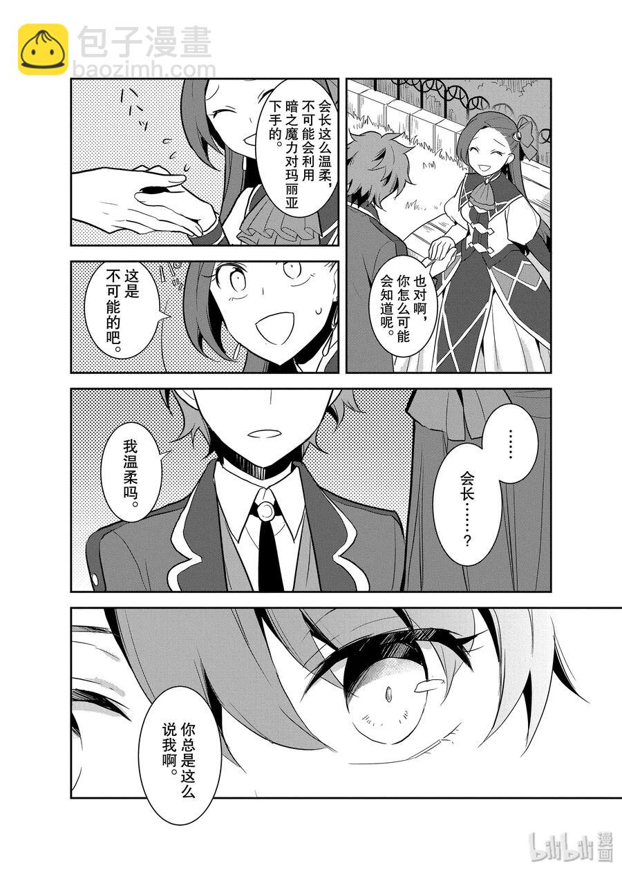 016 破灭近在眼前④23