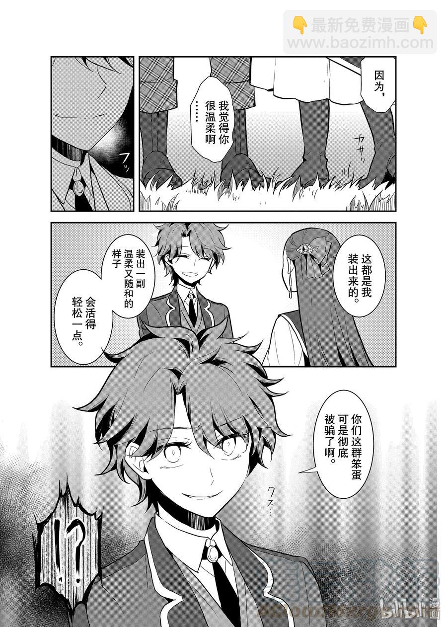 016 破灭近在眼前④24