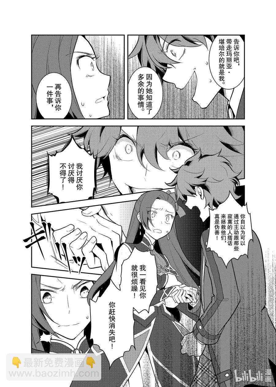 016 破灭近在眼前④25