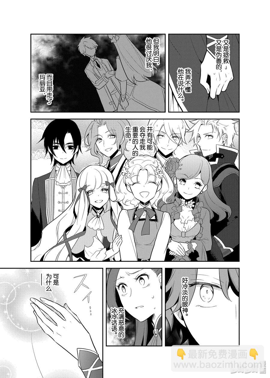 016 破灭近在眼前④26