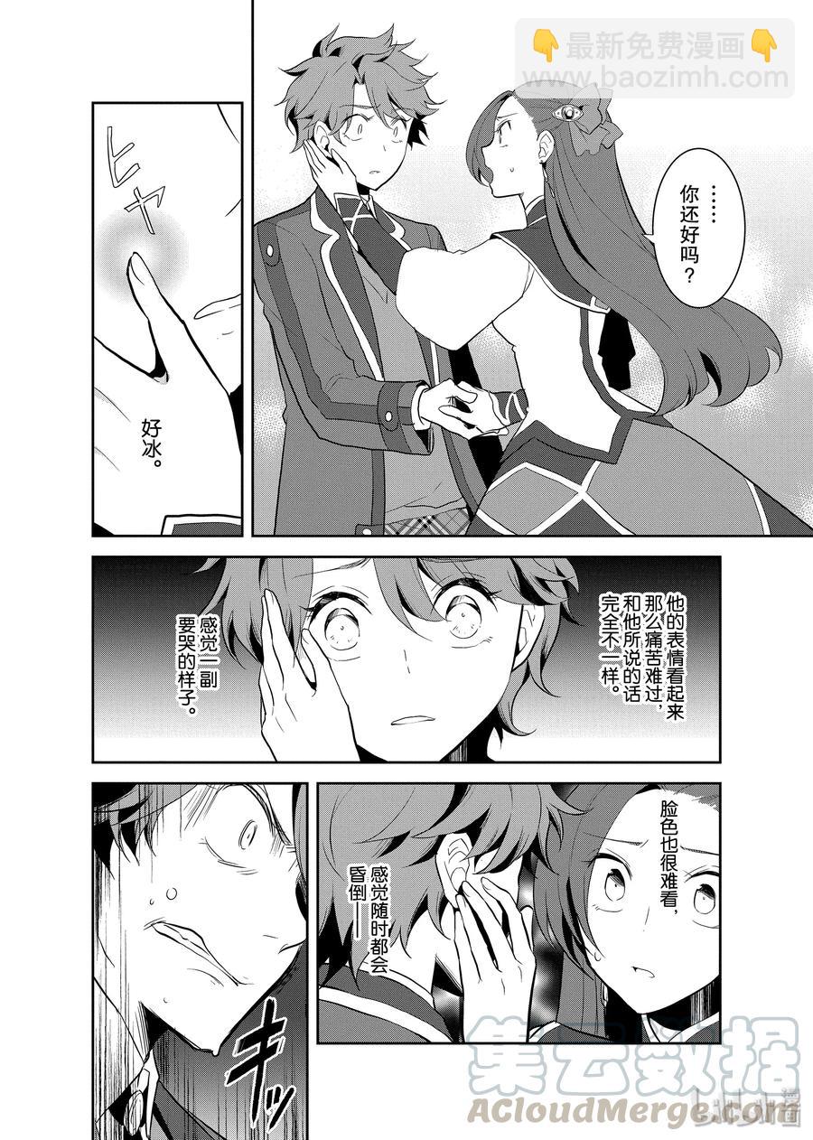 016 破灭近在眼前④27