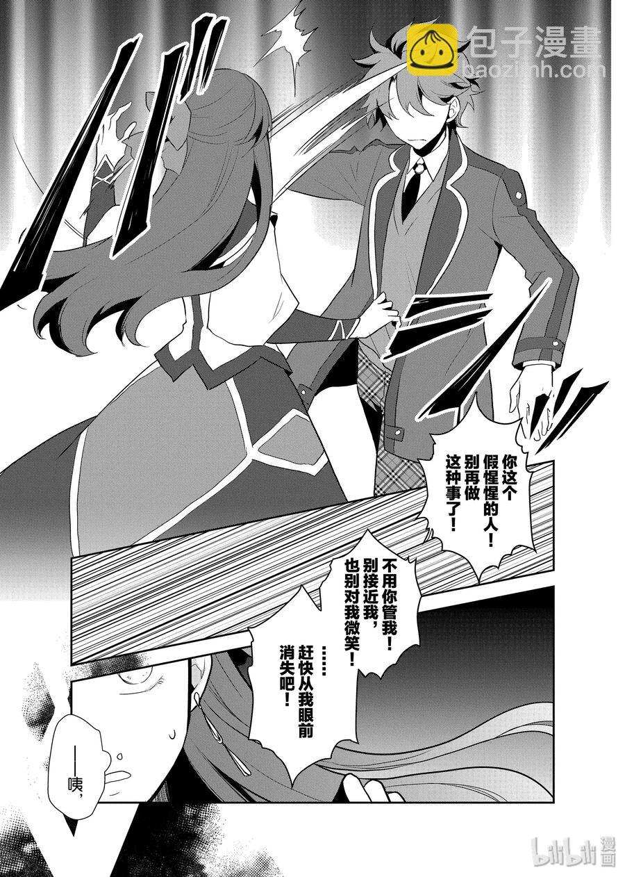 016 破灭近在眼前④28