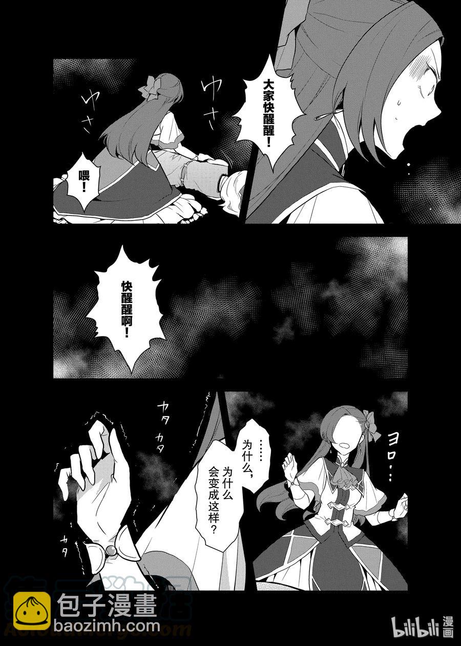 016 破灭近在眼前④3