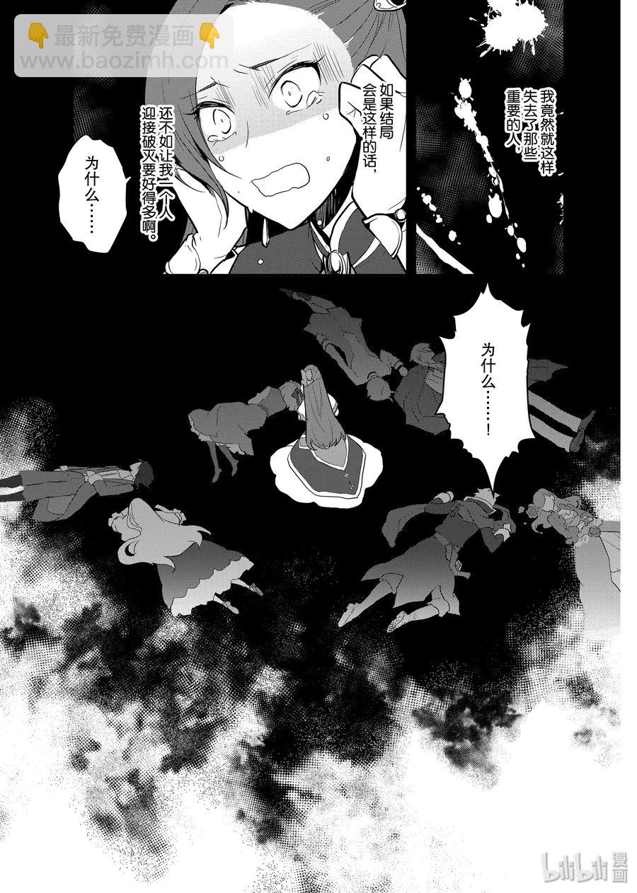 016 破灭近在眼前④4