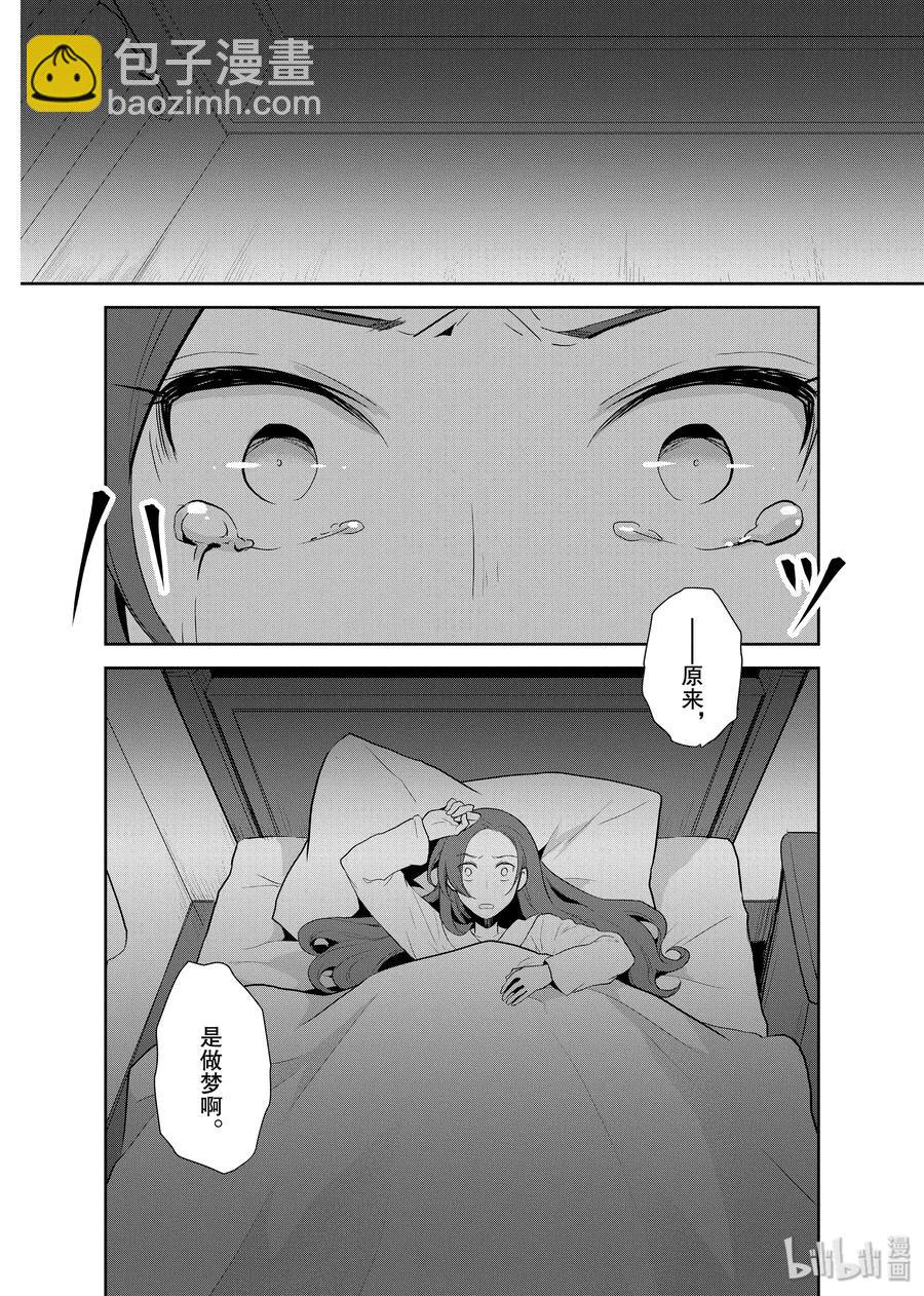 016 破灭近在眼前④5