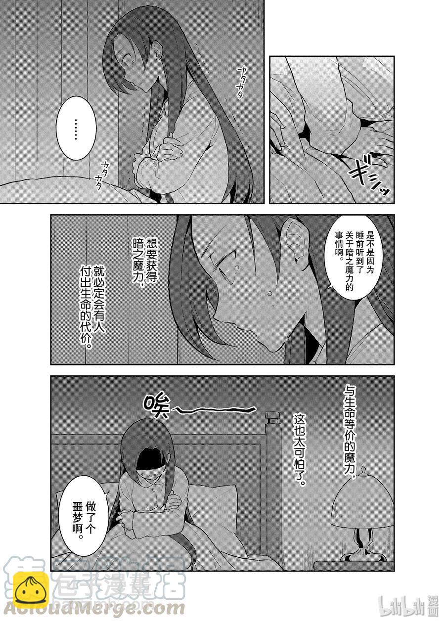 016 破灭近在眼前④6