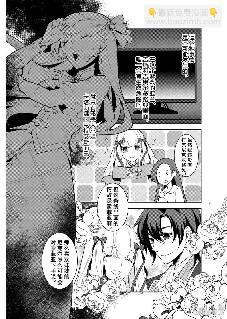 016 破灭近在眼前④7
