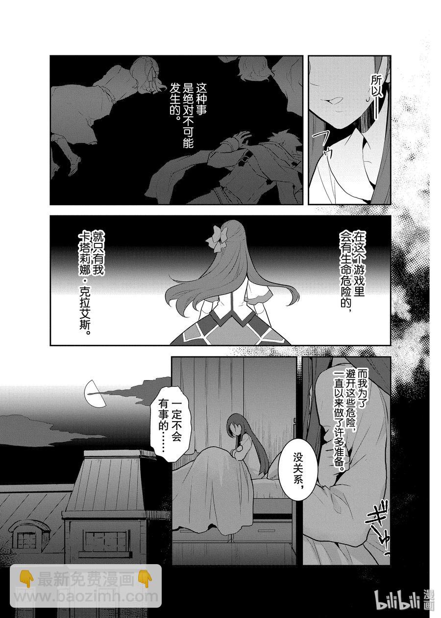016 破灭近在眼前④8