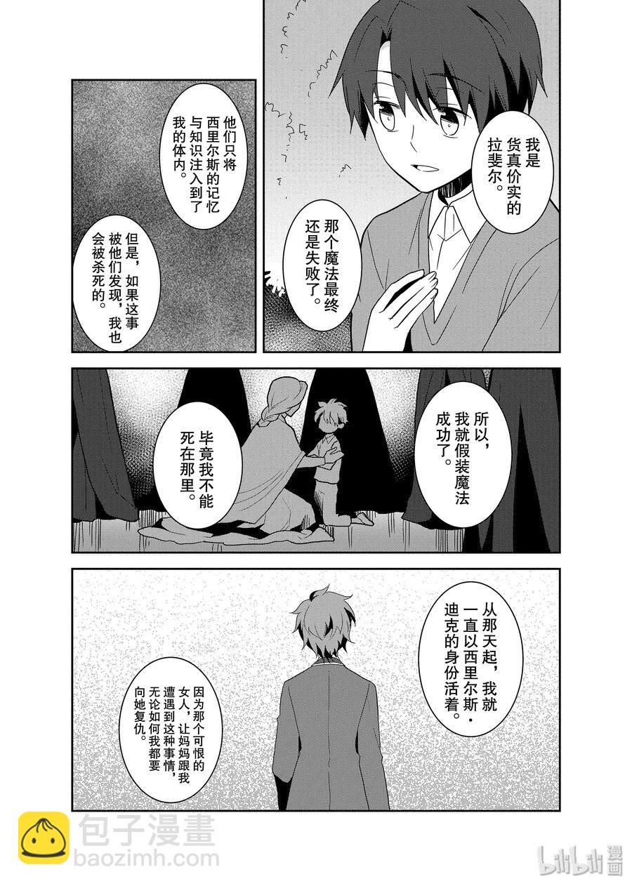 021 破灭近在眼前⑨10