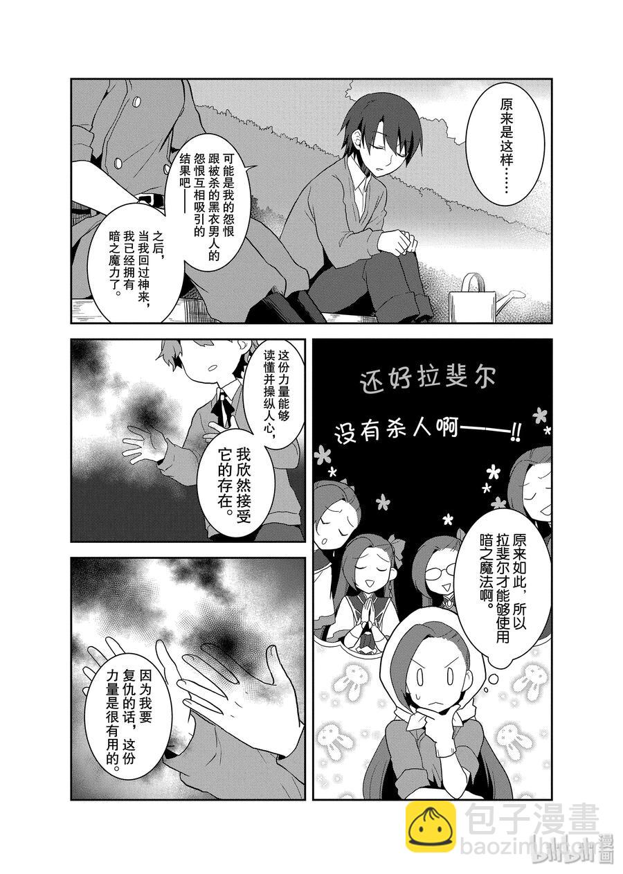 021 破灭近在眼前⑨11