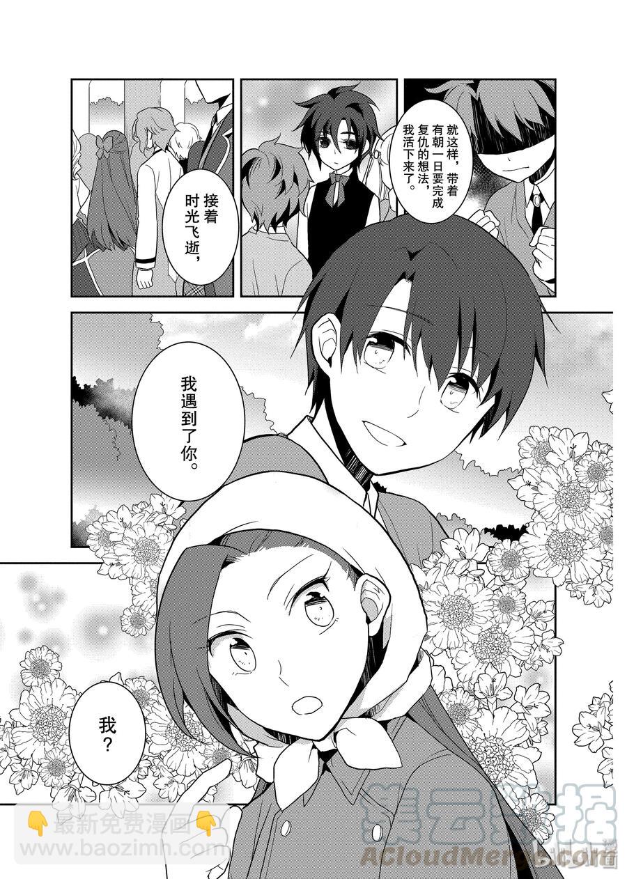 021 破灭近在眼前⑨12