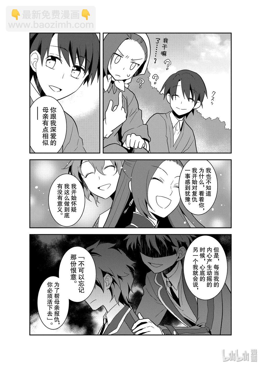 021 破灭近在眼前⑨13