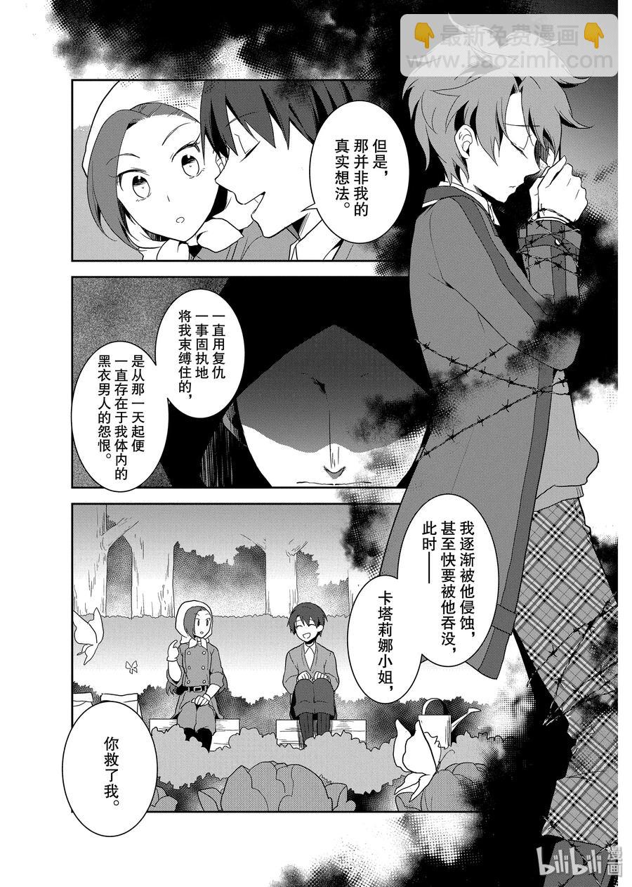 021 破灭近在眼前⑨14