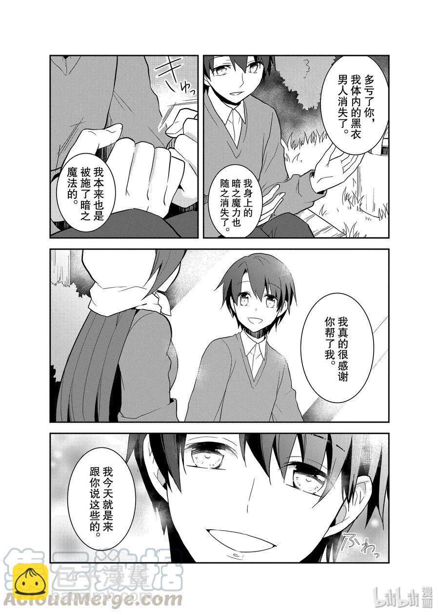 021 破灭近在眼前⑨15
