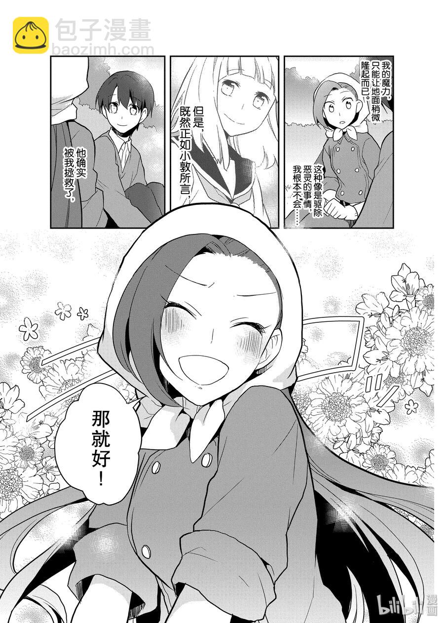 021 破灭近在眼前⑨16