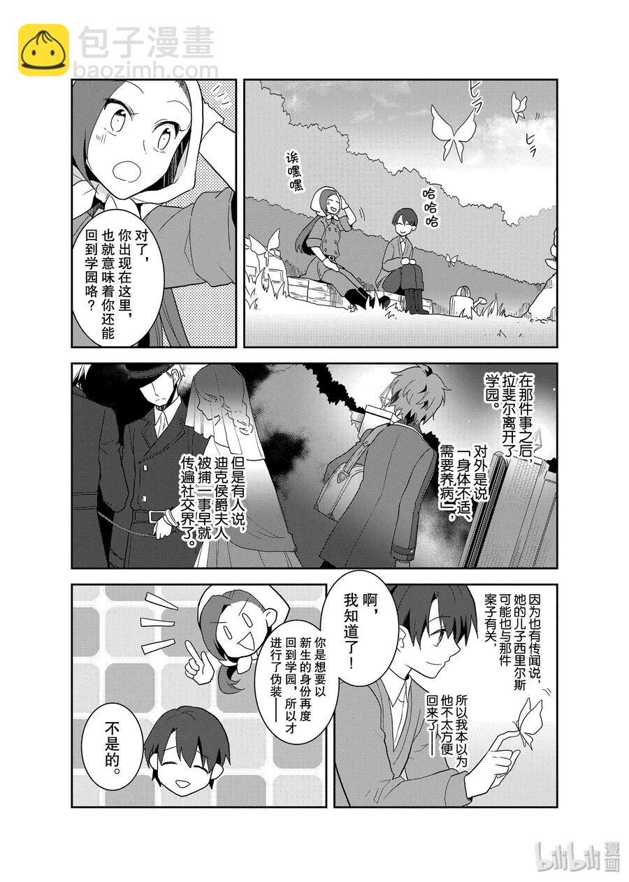 021 破灭近在眼前⑨17
