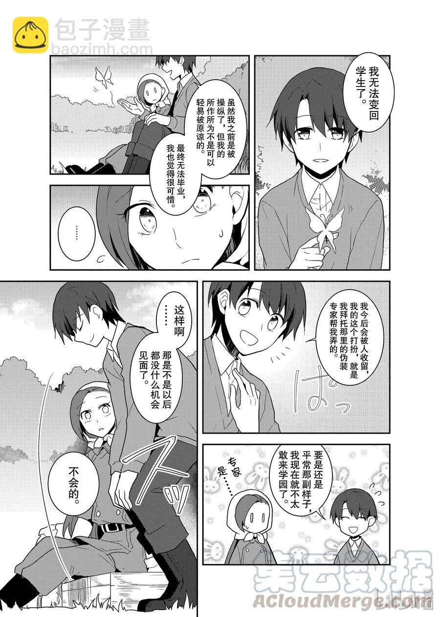 021 破灭近在眼前⑨18