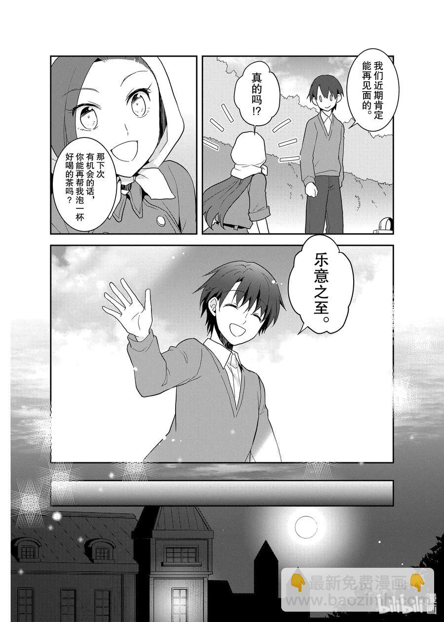 021 破灭近在眼前⑨19