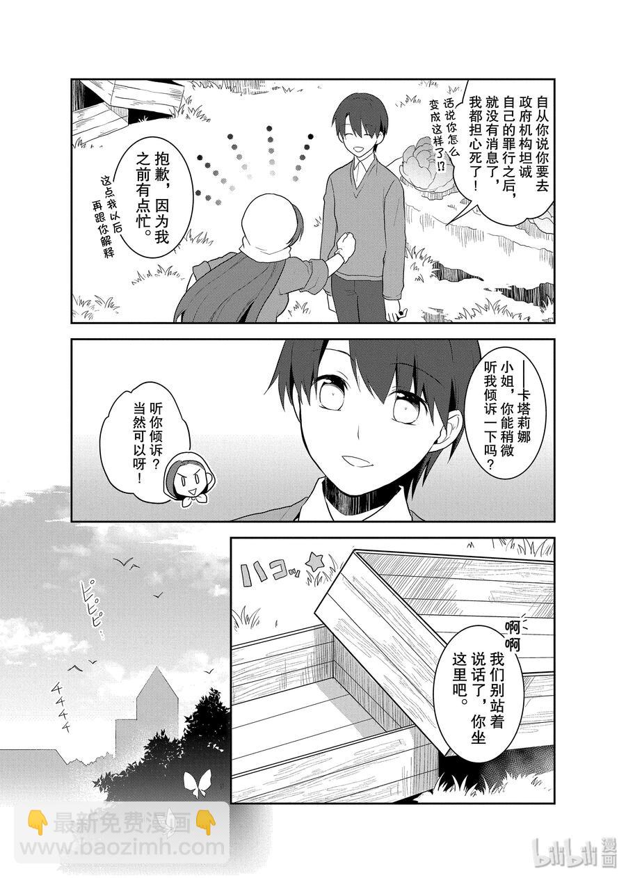 021 破灭近在眼前⑨2