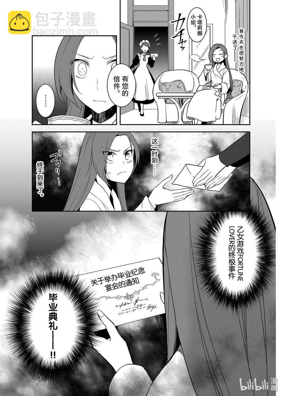 021 破灭近在眼前⑨20