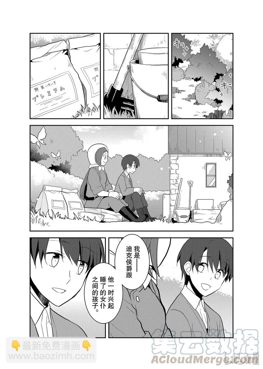021 破灭近在眼前⑨3