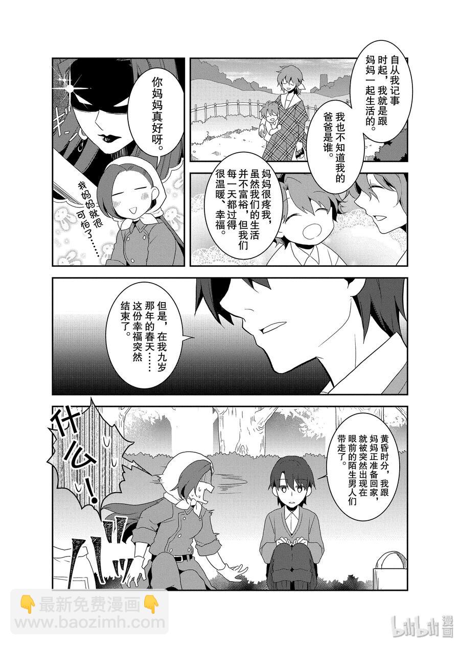 021 破灭近在眼前⑨4