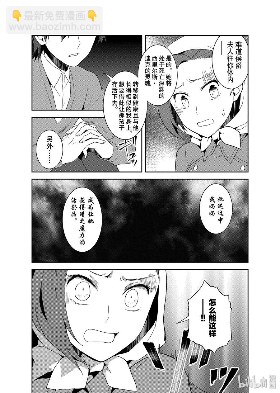 021 破灭近在眼前⑨7
