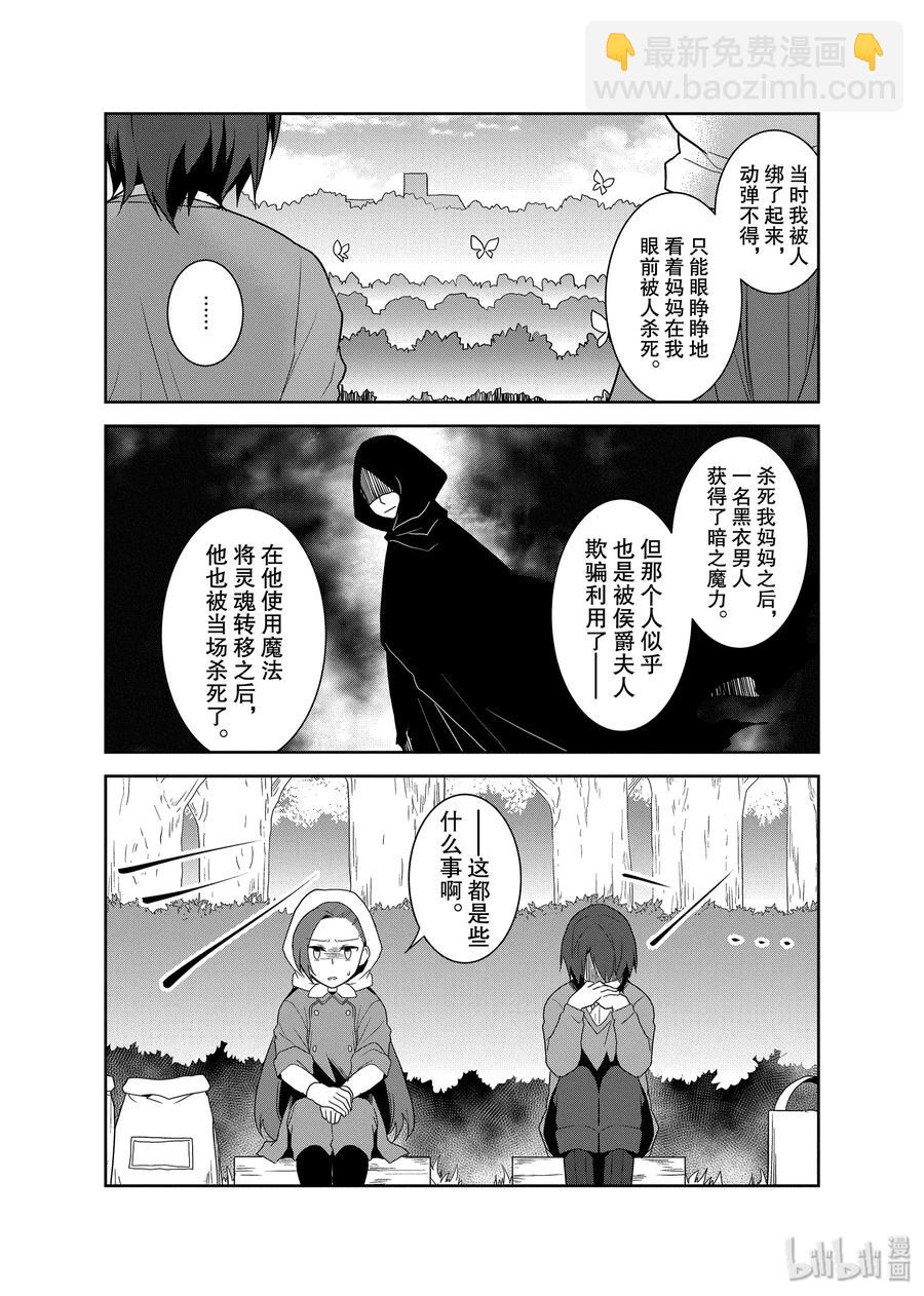 021 破灭近在眼前⑨8