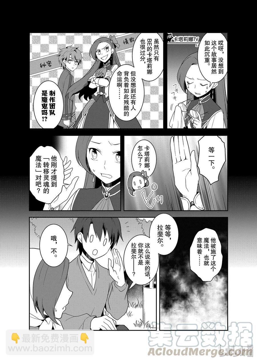 021 破灭近在眼前⑨9