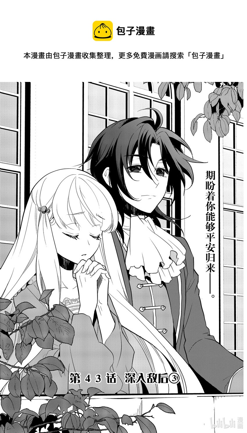 043 深入敌后③0