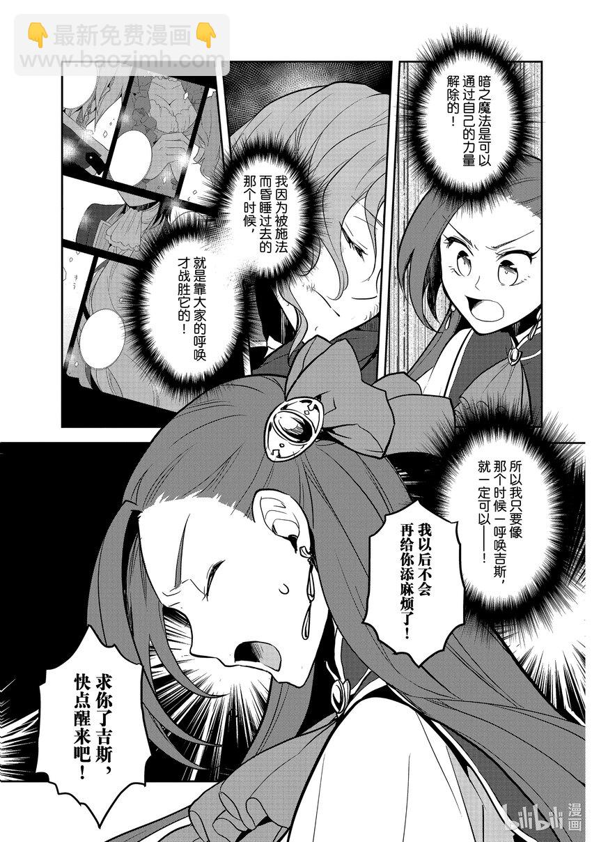 043 深入敌后③10