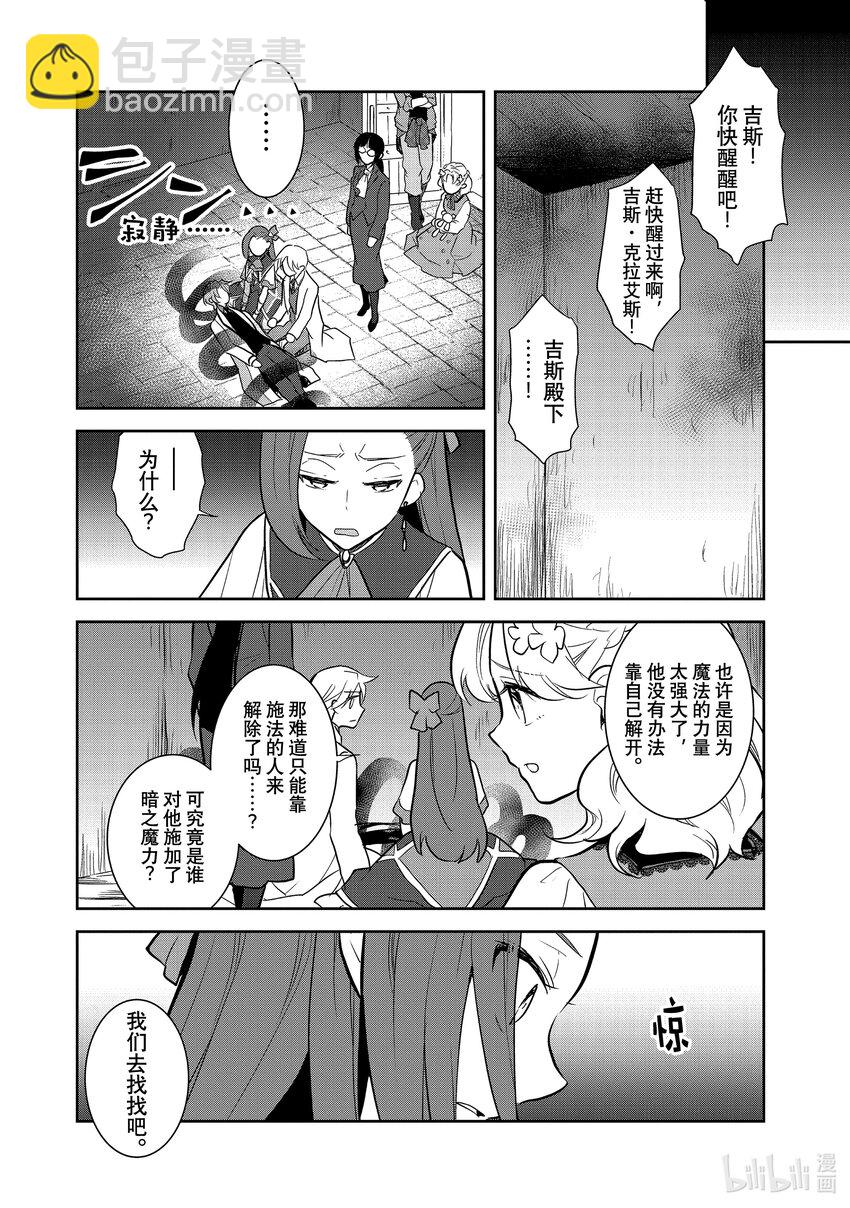 043 深入敌后③11