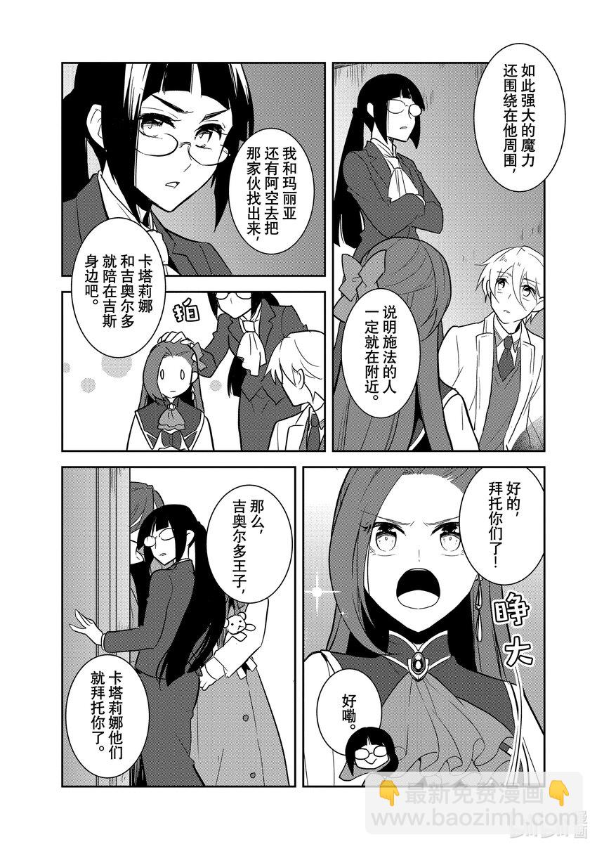 043 深入敌后③12
