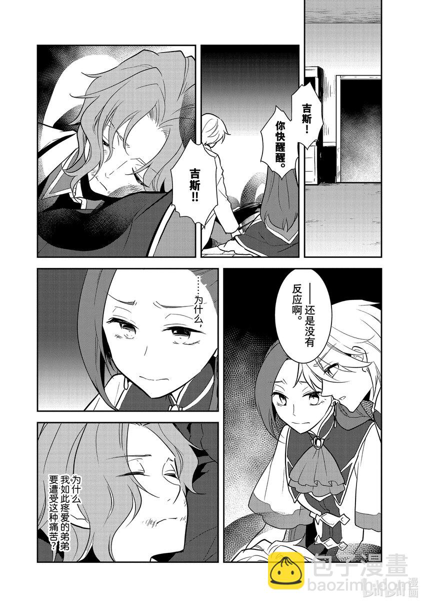 043 深入敌后③13